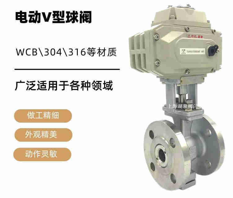 v型球閥生產廠家，電動v型球閥生產廠家