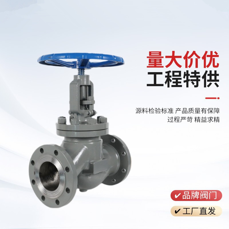 手動截止閥J41H-25P，DN20廠家