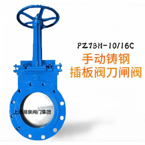 手動刀閘閥Z73H-PN1.0MPa|DN450（顆粒、粉末）